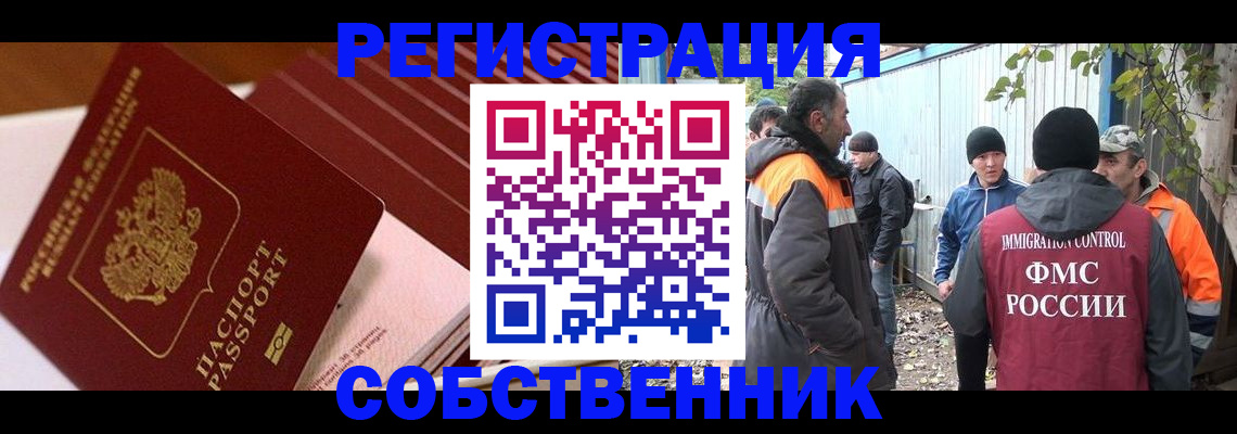 регистрация в Ленинске