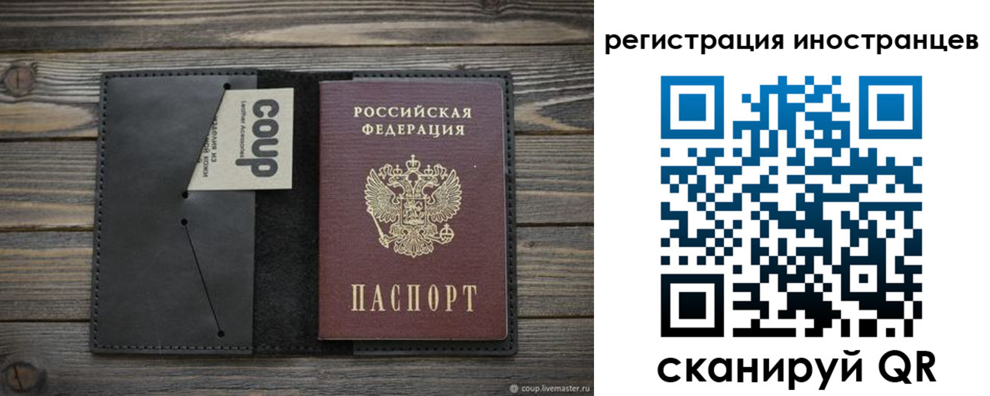 регистрация в Ленинске