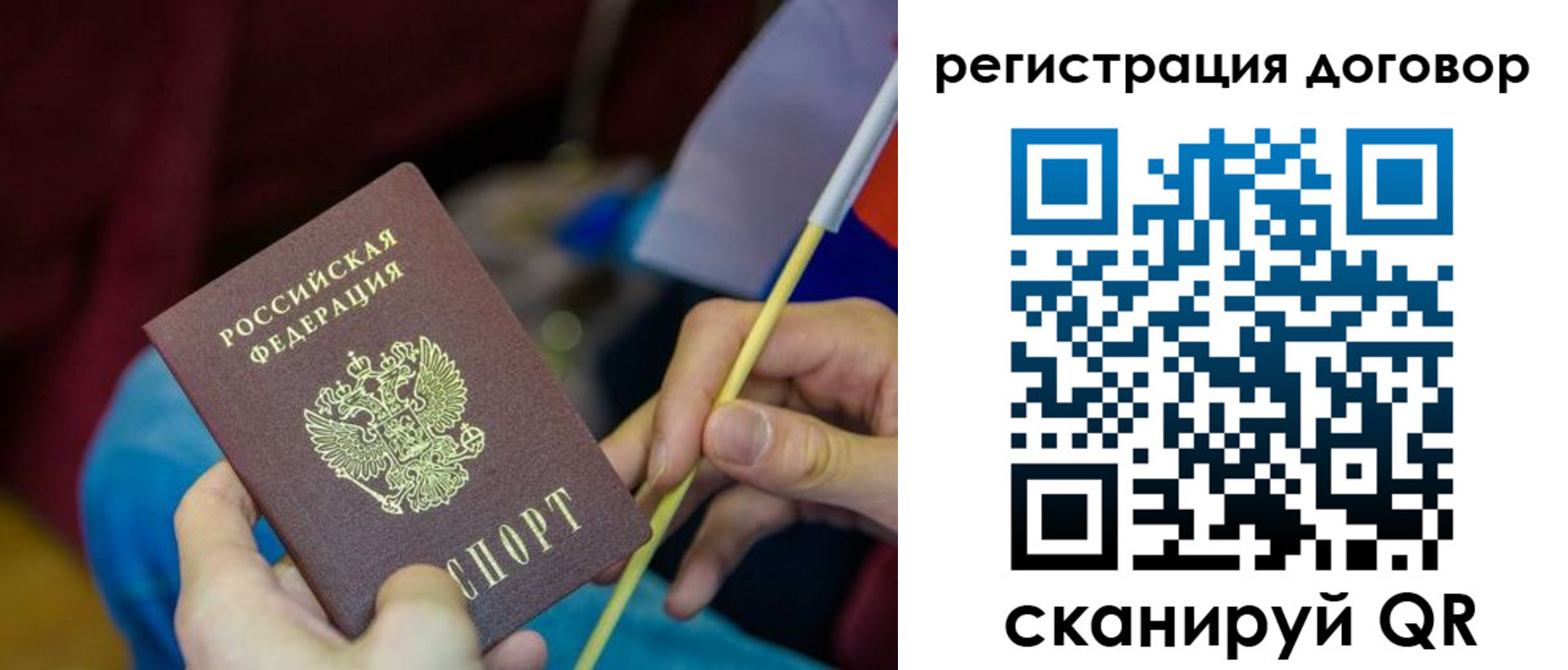 временная регистрация в квартире в Ленинске