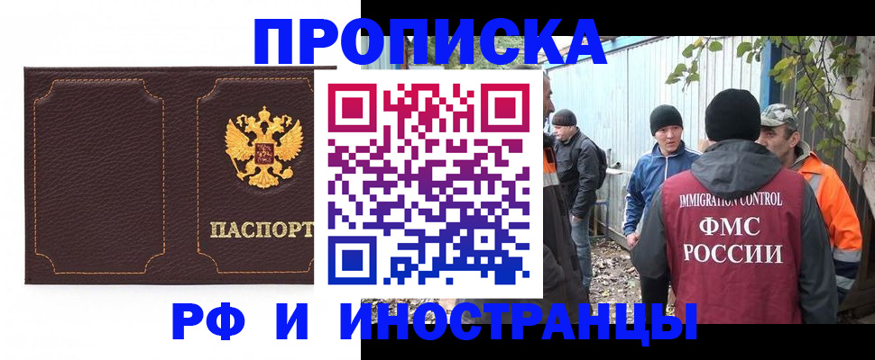 временная регистрация 2025 в Ленинске
