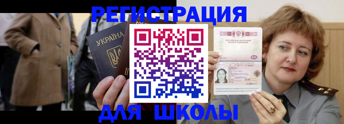 прописка гарантия в Ленинске