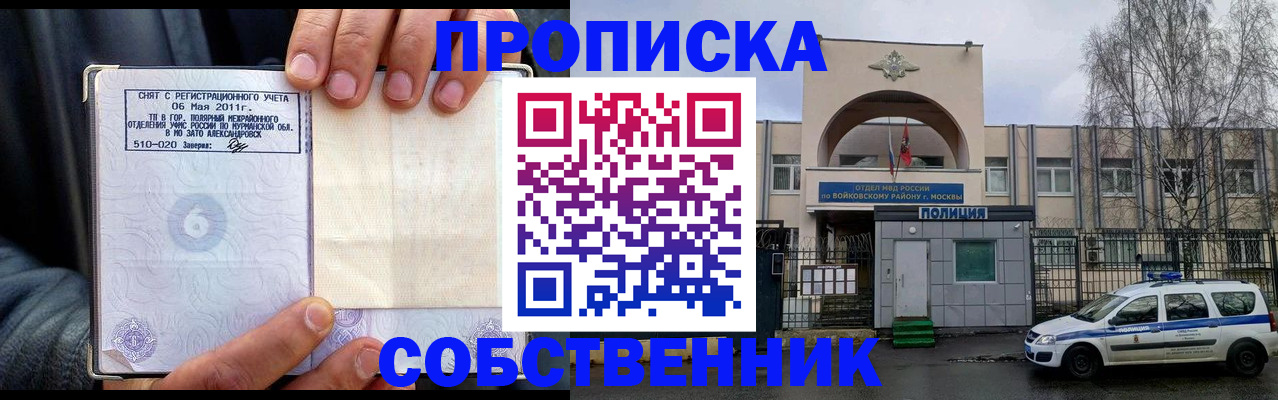 временная регистрация недорого в Ленинске